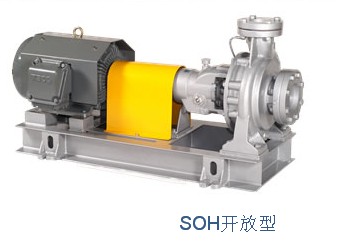 三錦泵浦 SOH型:開(kāi)放式葉輪設(shè)計(jì)